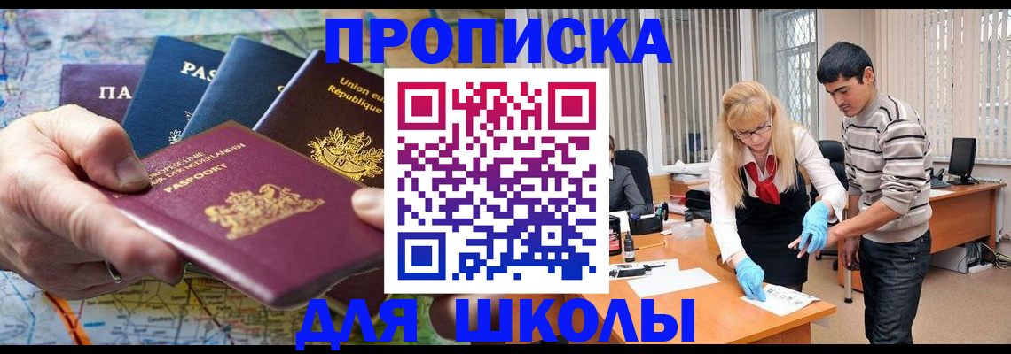 миграционный учет в Таштаголе