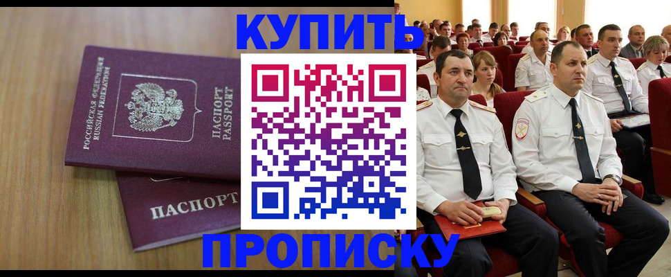 временная регистрация 2025 в Таштаголе