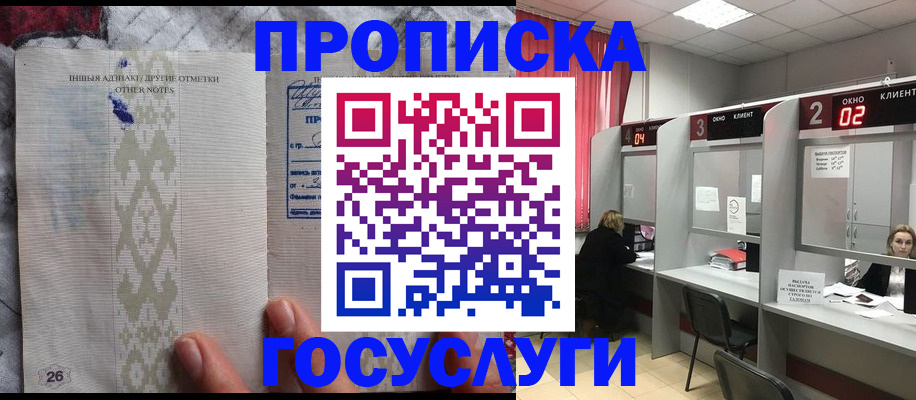временная регистрация адрес в Таштаголе
