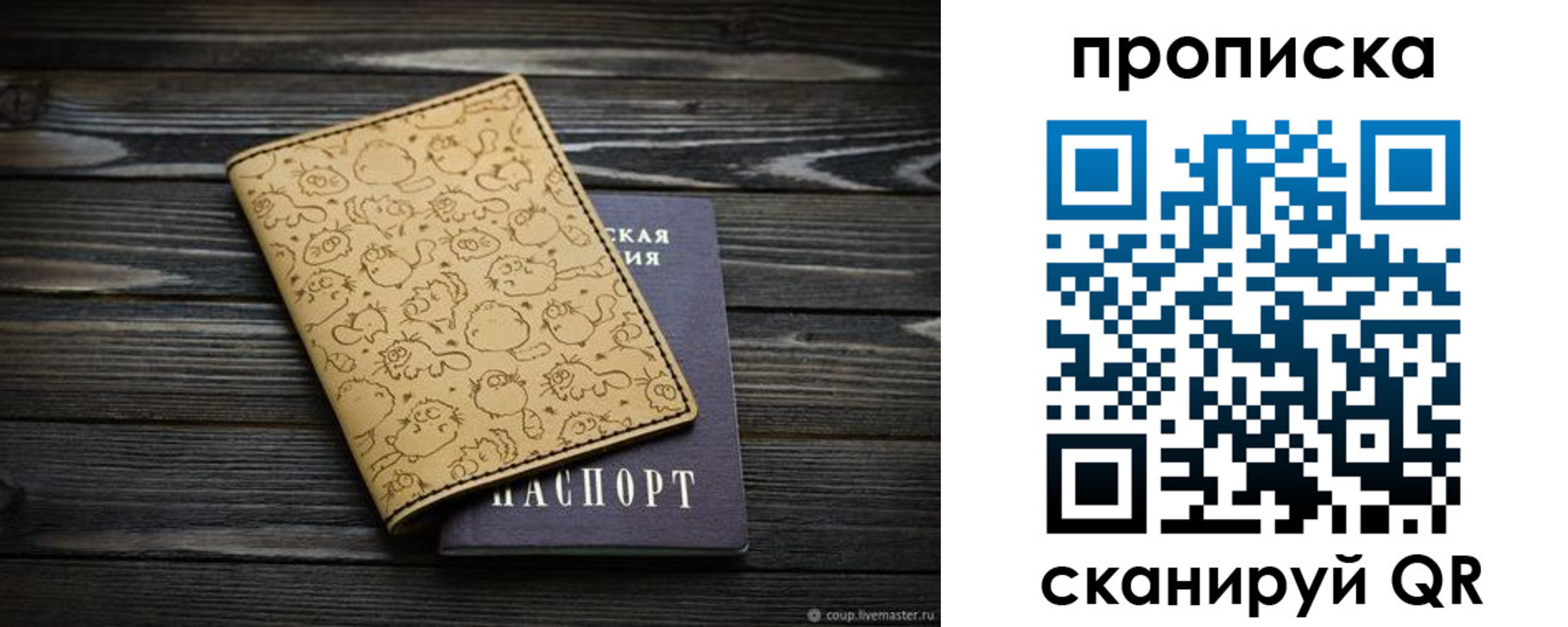 купить прописку в Таштаголе