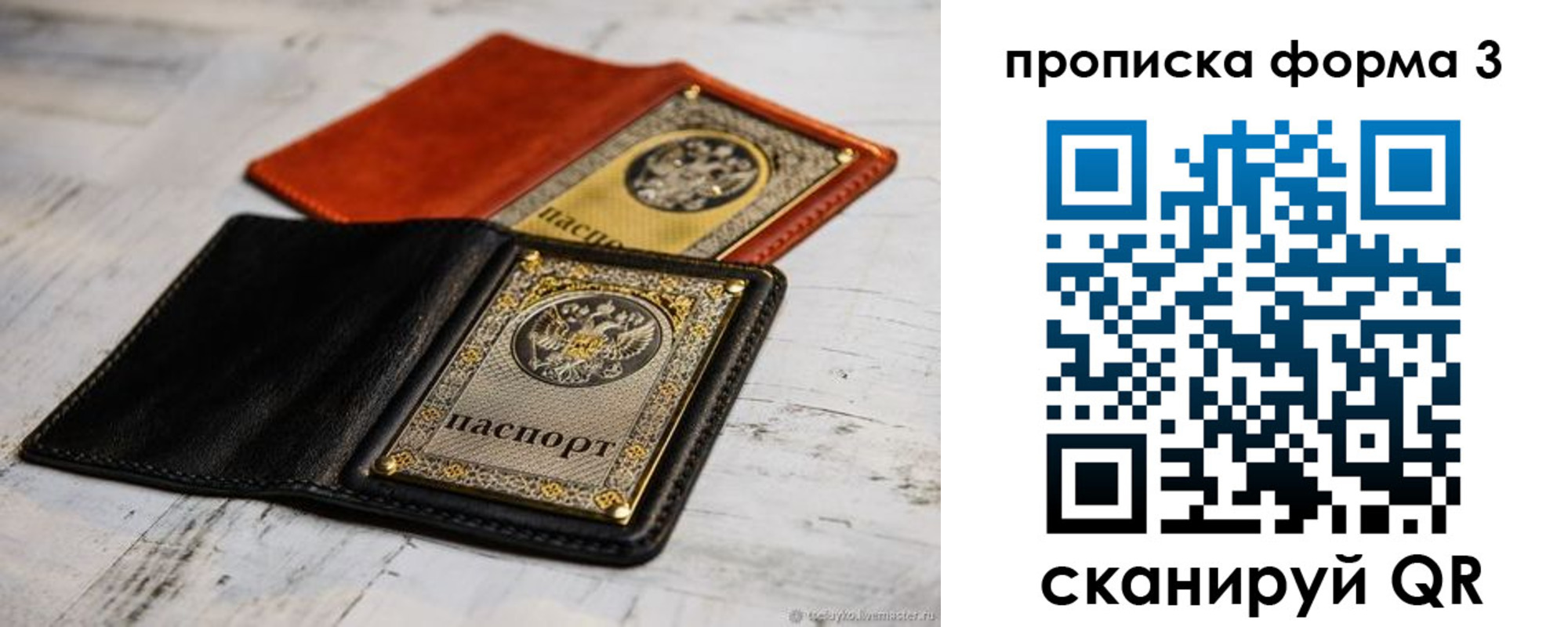 временная регистрация гарантия в Таштаголе