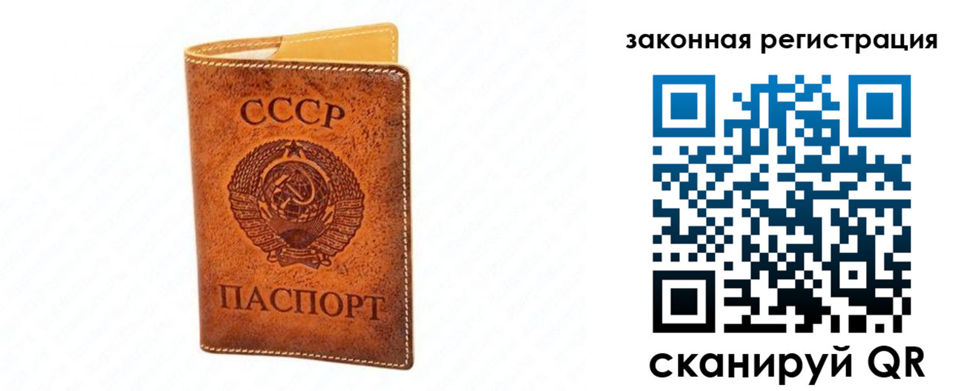 прописка паспорт в Таштаголе
