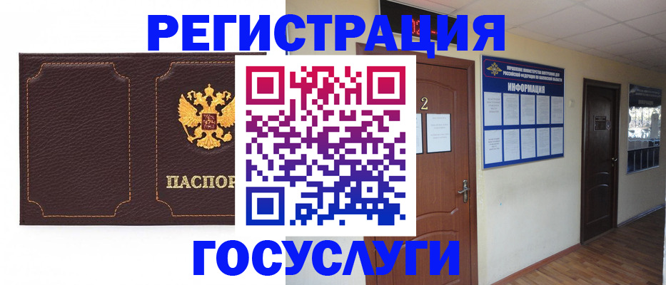временная регистрация недорого в Таштаголе
